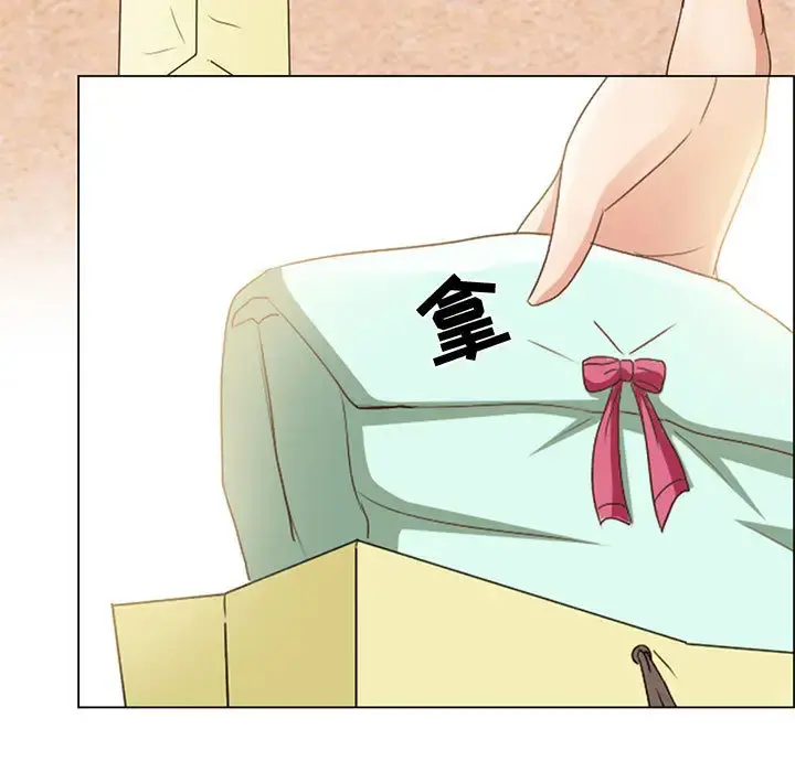 暗黑之恋 - 第4话 - page 29