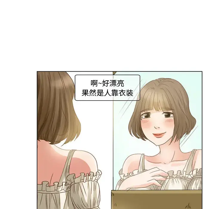 暗黑之恋 - 第4话 - page 30