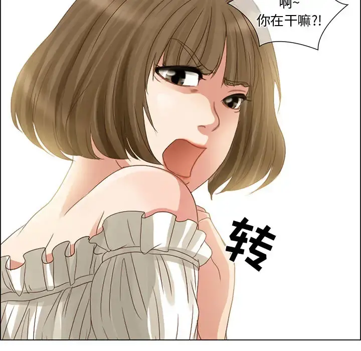 暗黑之恋 - 第4话 - page 34