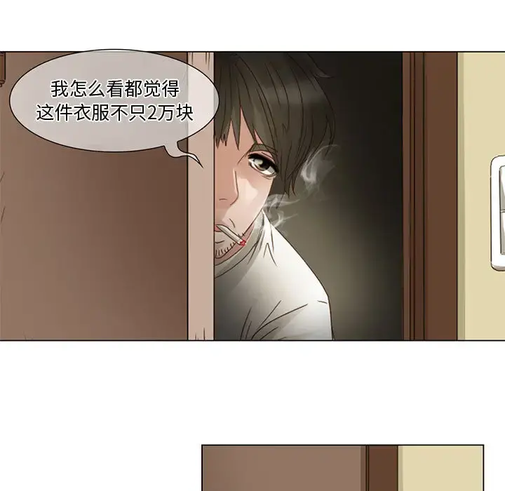 暗黑之恋 - 第4话 - page 35