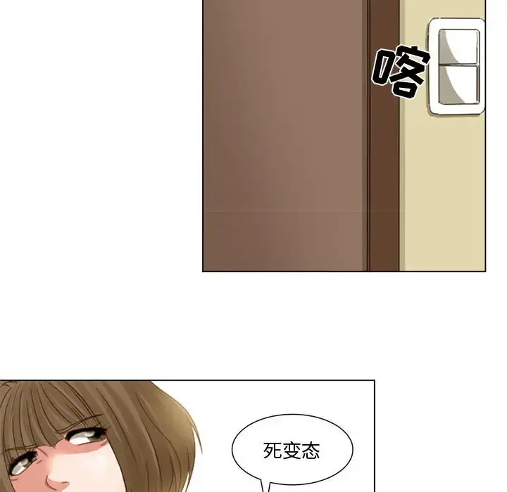 暗黑之恋 - 第4话 - page 36