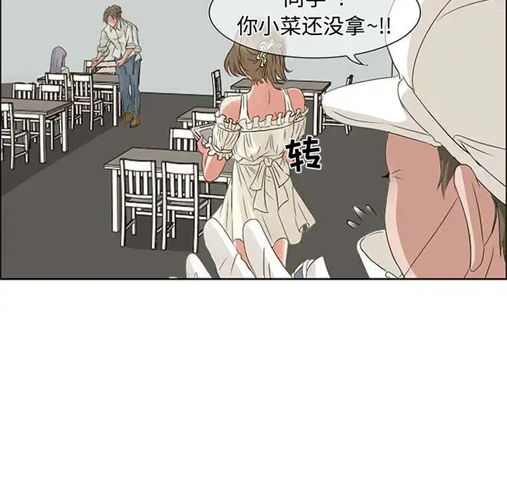 暗黑之恋 - 第4话 - page 41