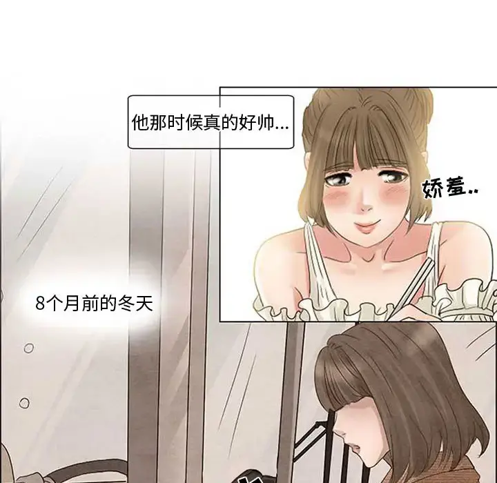 暗黑之恋 - 第4话 - page 46