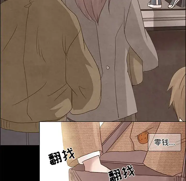 暗黑之恋 - 第4话 - page 50