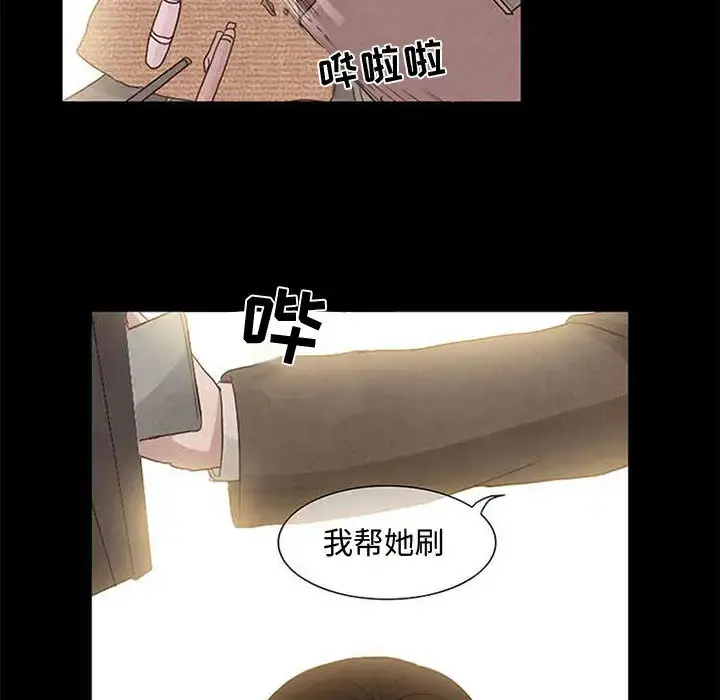 暗黑之恋 - 第4话 - page 52