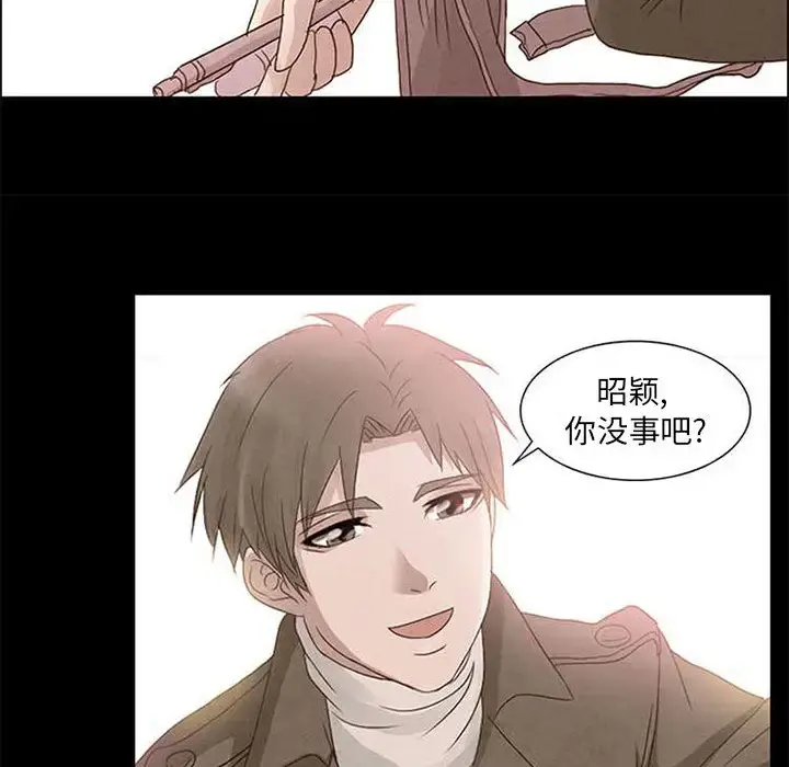 暗黑之恋 - 第4话 - page 55
