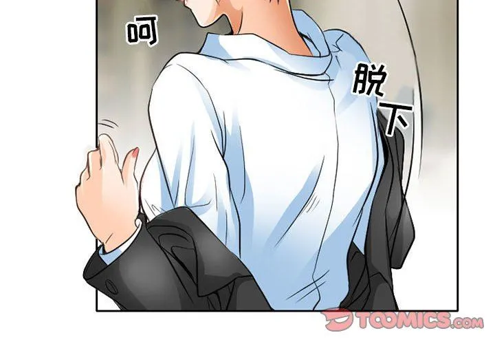 暗黑之恋 - 第65话 - page 4