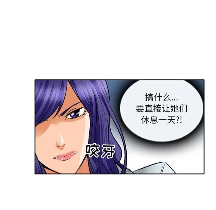 暗黑之恋 - 第65话 - page 5