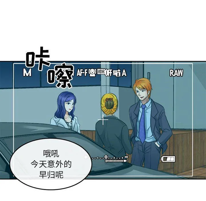 暗黑之恋 - 第65话 - page 7