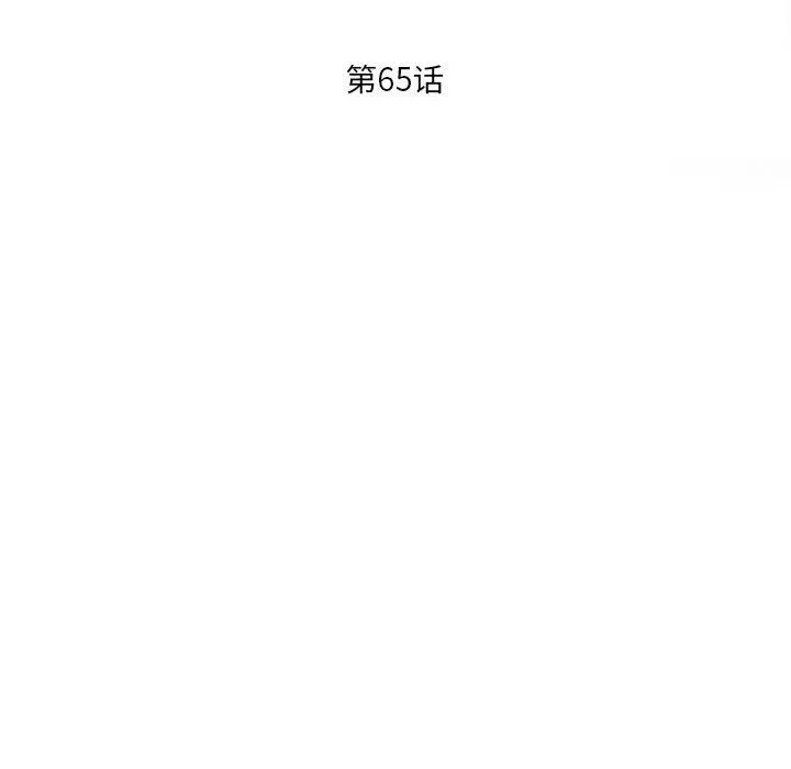 暗黑之恋 - 第65话 - page 15