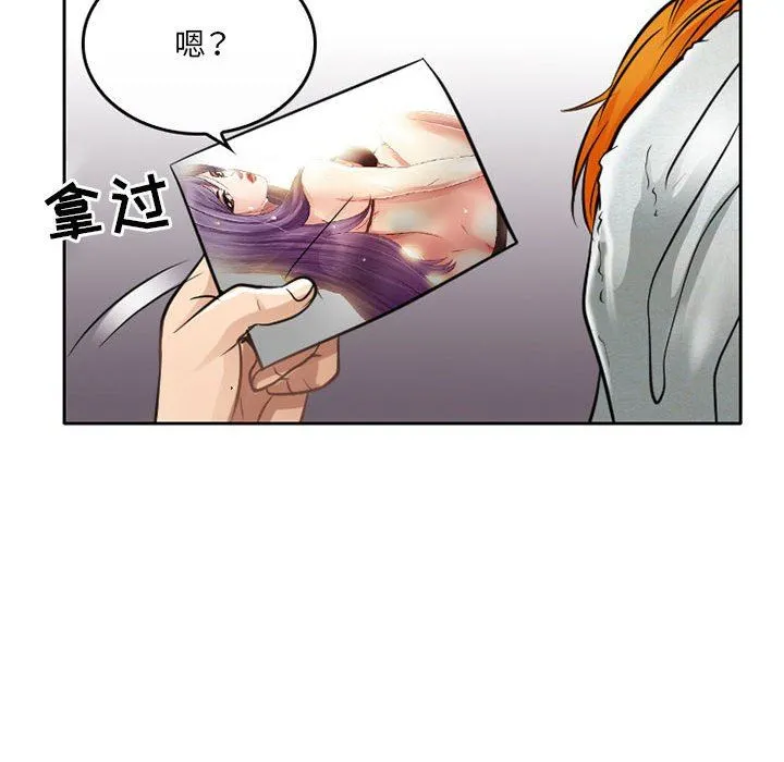 暗黑之恋 - 第65话 - page 21
