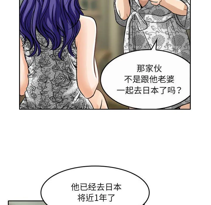 暗黑之恋 - 第65话 - page 25