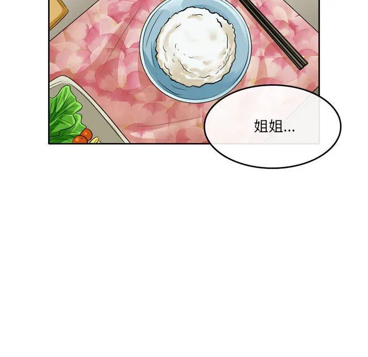 暗黑之恋 - 第65话 - page 31