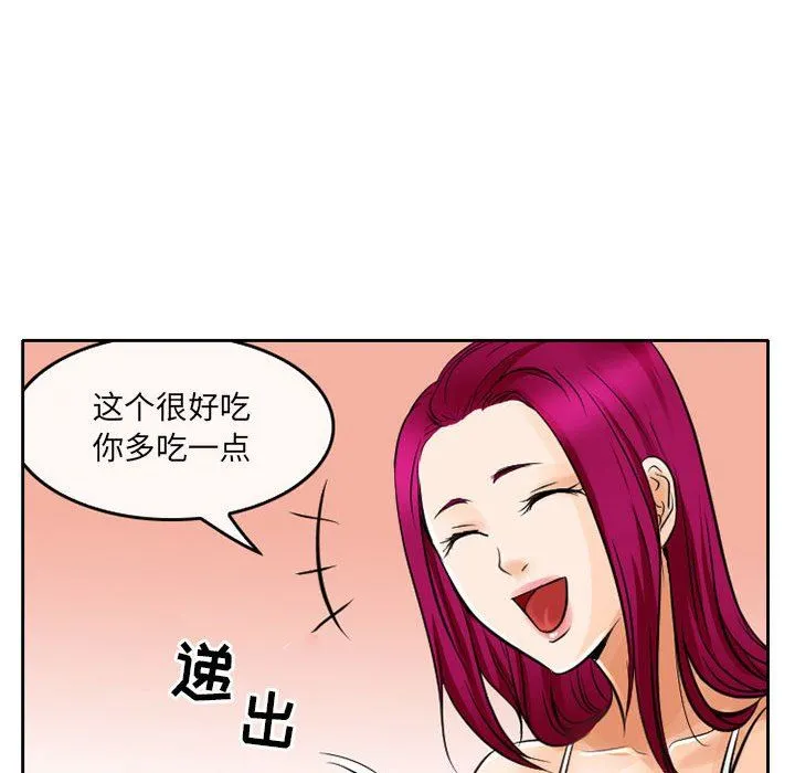 暗黑之恋 - 第65话 - page 33
