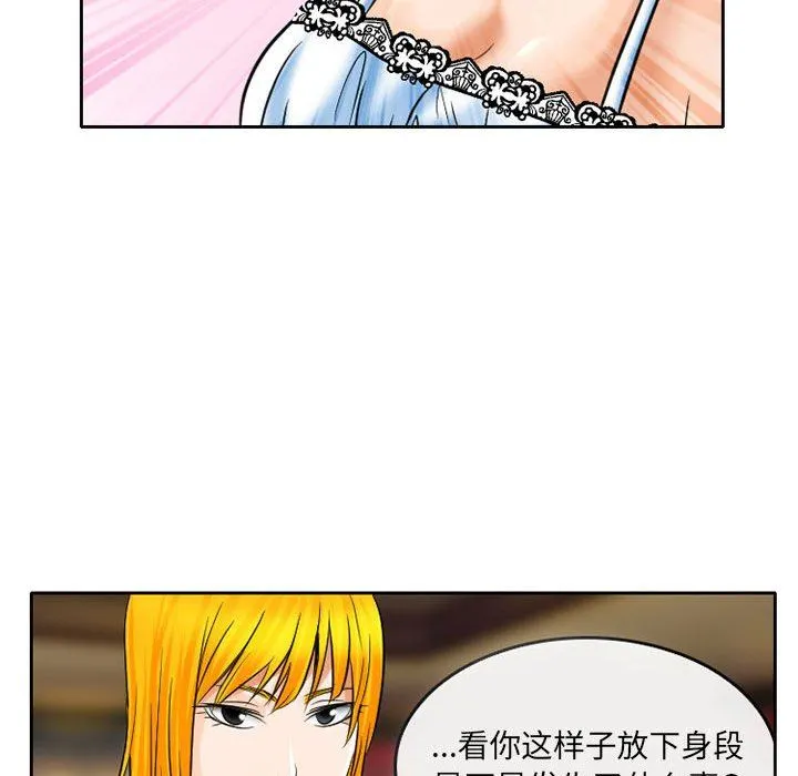 暗黑之恋 - 第65话 - page 39