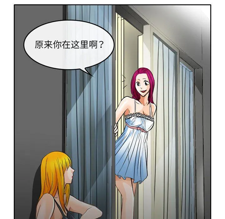 暗黑之恋 - 第65话 - page 53