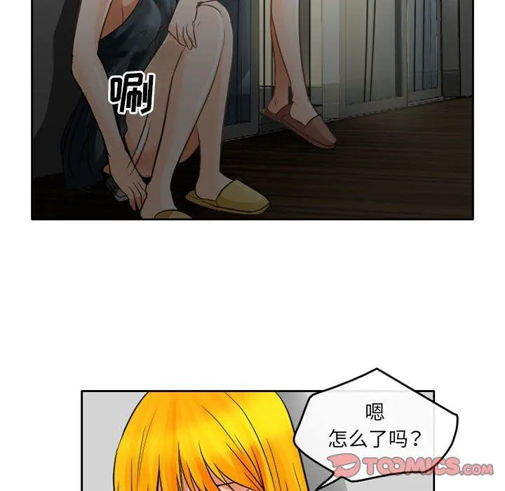 暗黑之恋 - 第65话 - page 54