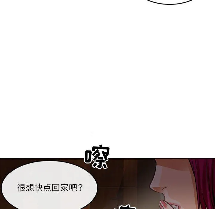 暗黑之恋 - 第65话 - page 57