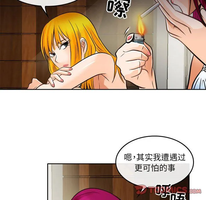 暗黑之恋 - 第65话 - page 58