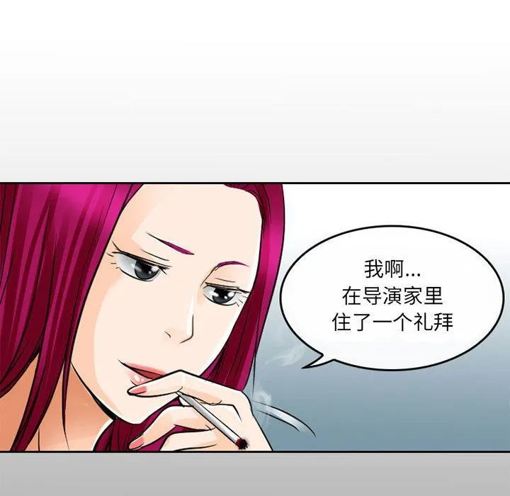 暗黑之恋 - 第65话 - page 63