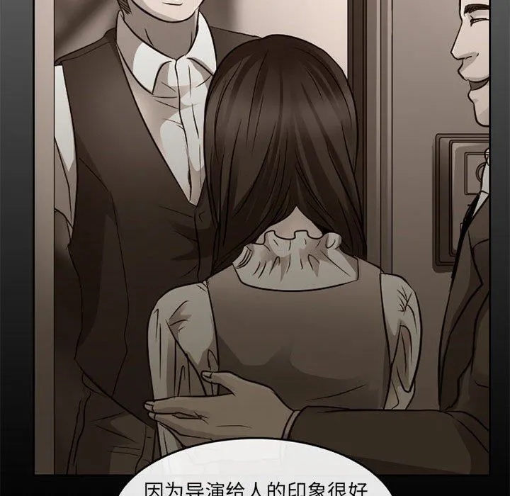 暗黑之恋 - 第65话 - page 65