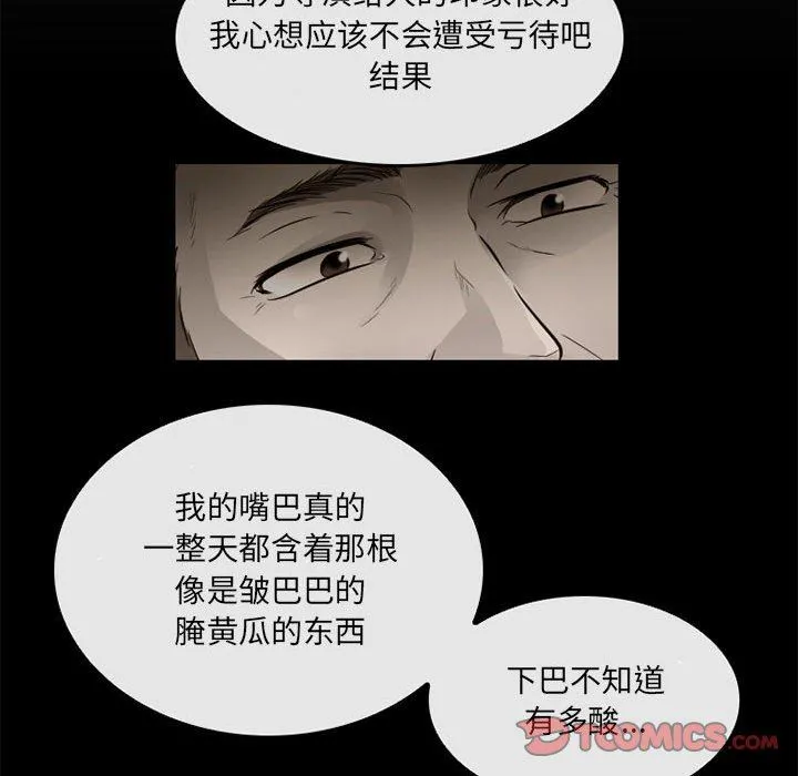 暗黑之恋 - 第65话 - page 66