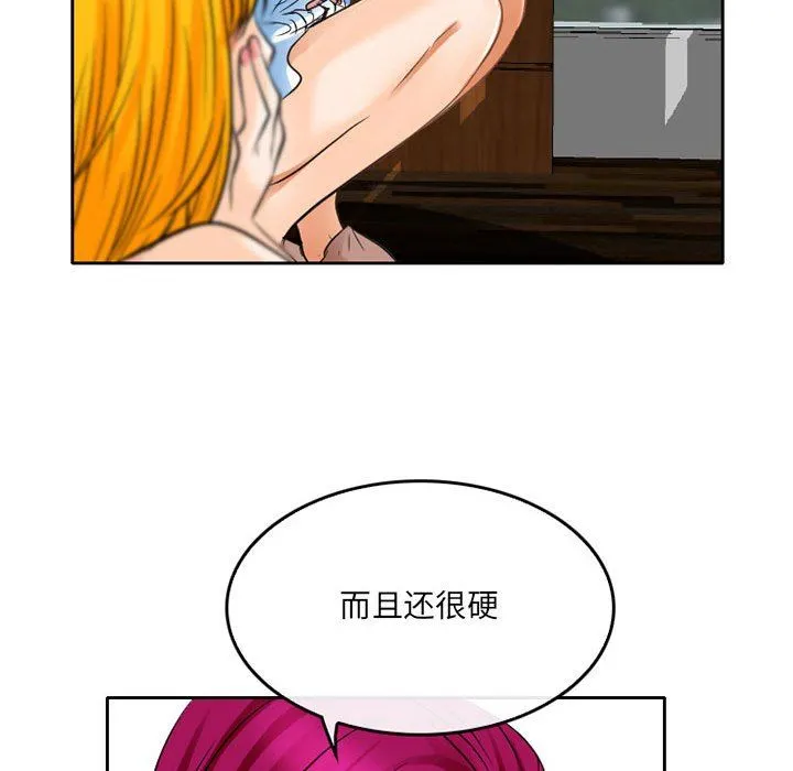 暗黑之恋 - 第65话 - page 71
