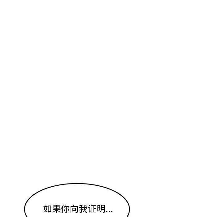 暗黑之恋 - 第65话 - page 73