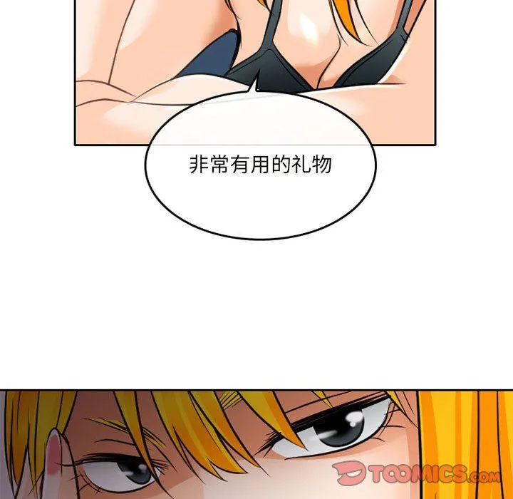 暗黑之恋 - 第65话 - page 76