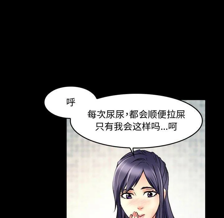 暗黑之恋 - 第38话 - page 17