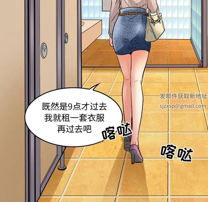 暗黑之恋 - 第38话 - page 20