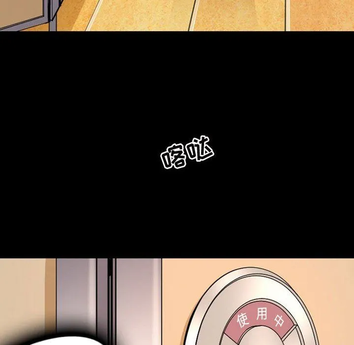 暗黑之恋 - 第38话 - page 21
