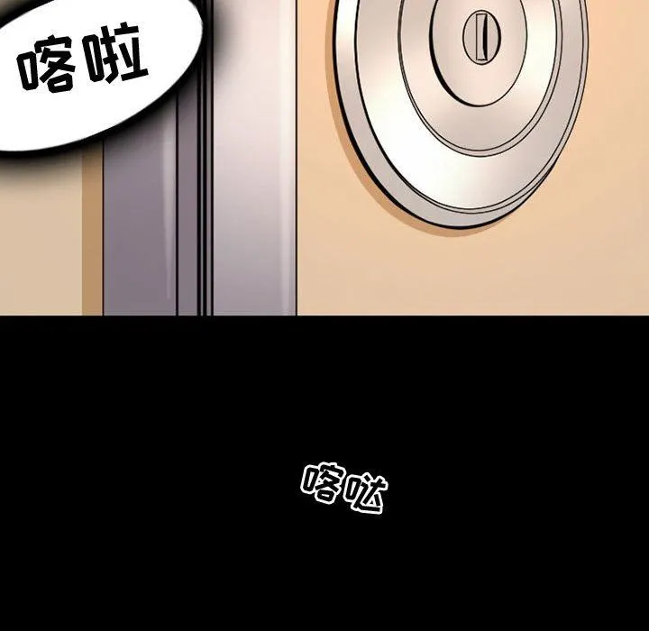 暗黑之恋 - 第38话 - page 22