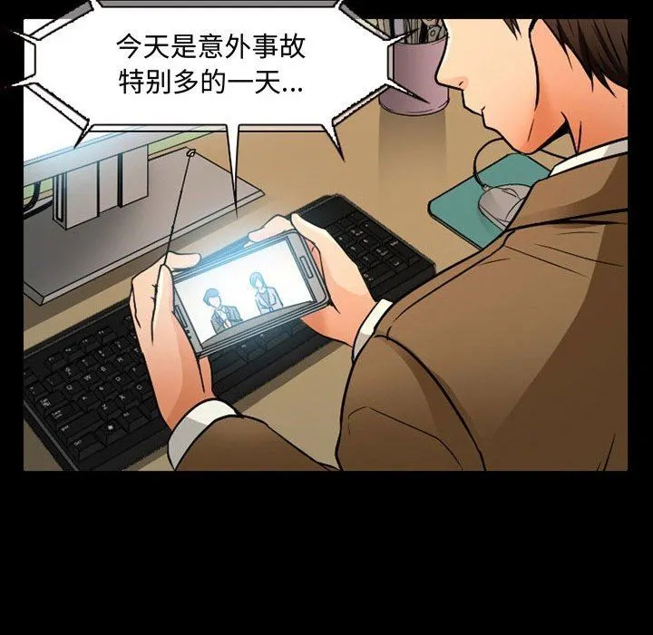暗黑之恋 - 第38话 - page 31