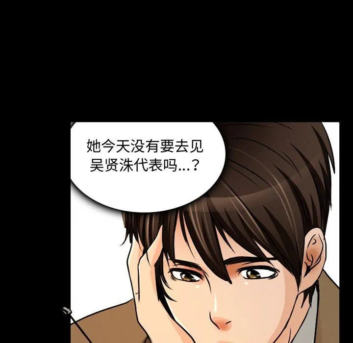 暗黑之恋 - 第38话 - page 32