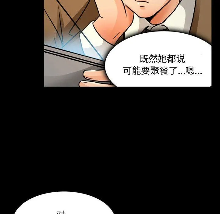 暗黑之恋 - 第38话 - page 33