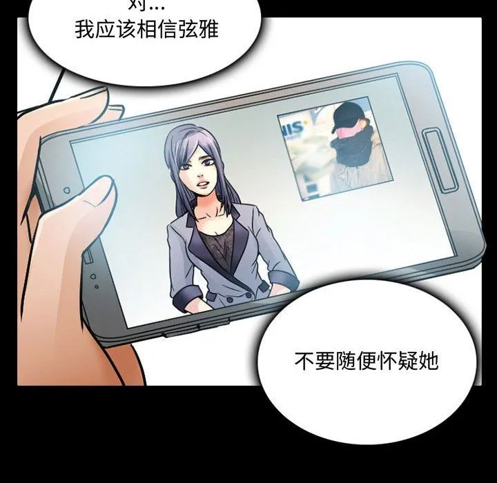暗黑之恋 - 第38话 - page 34