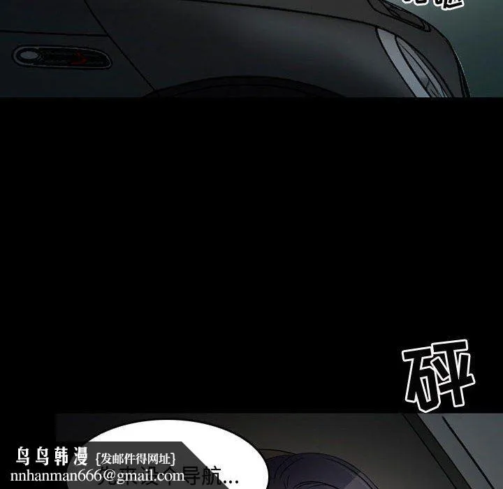 暗黑之恋 - 第38话 - page 40