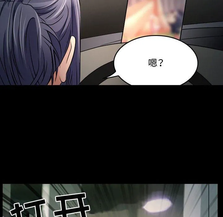 暗黑之恋 - 第38话 - page 42