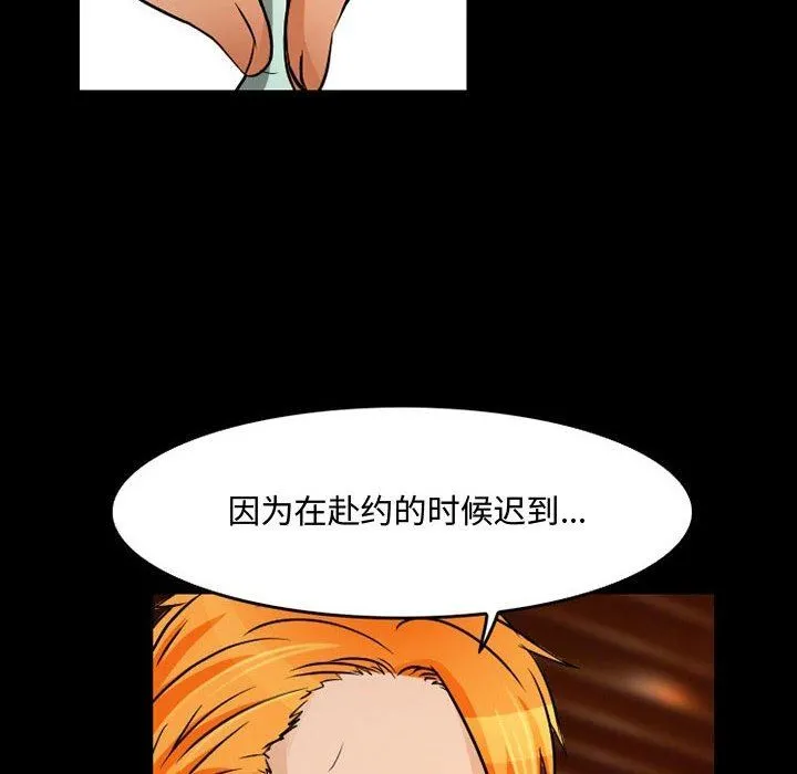 暗黑之恋 - 第38话 - page 58