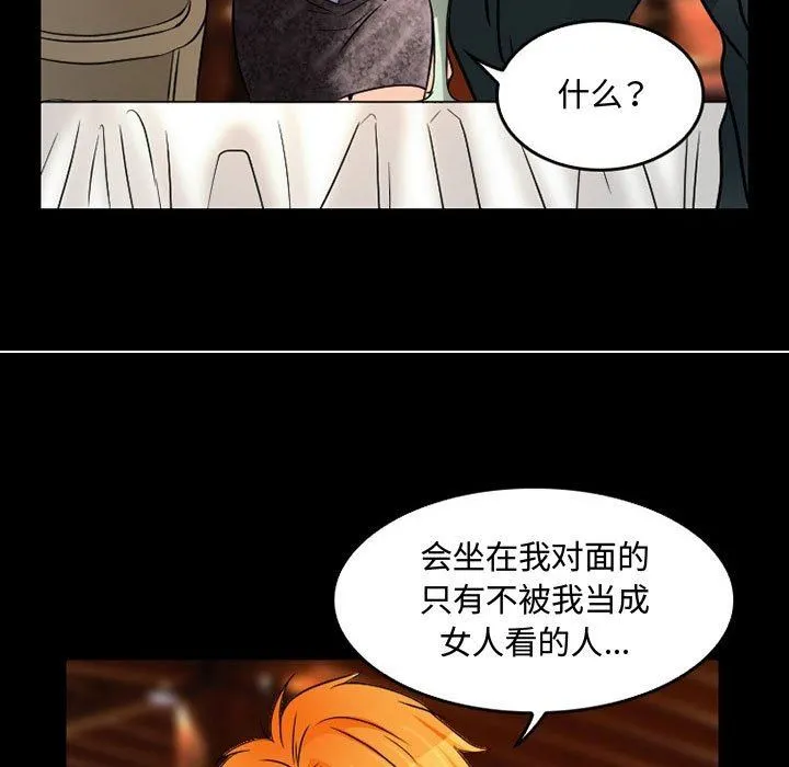 暗黑之恋 - 第38话 - page 62