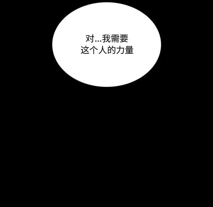 暗黑之恋 - 第38话 - page 71