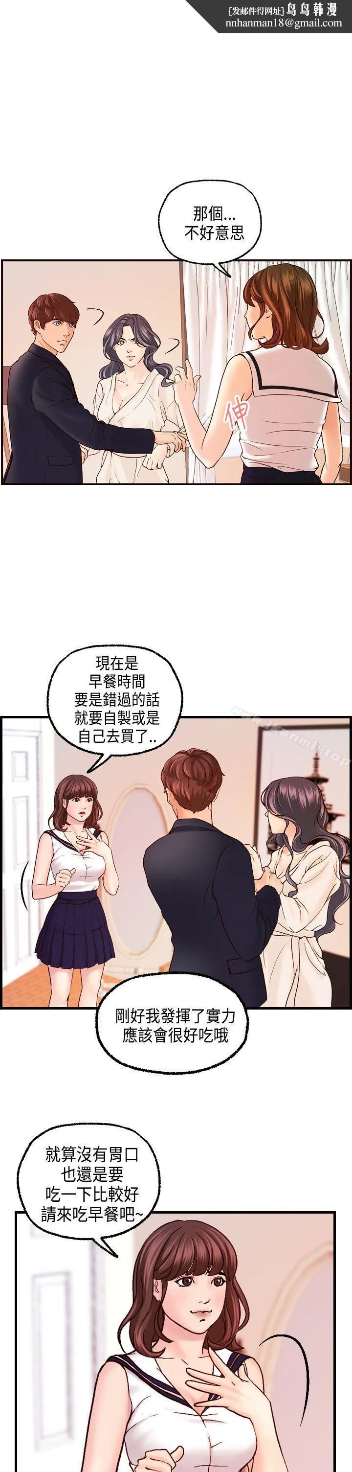 激情分享屋(完结) - 第18话 - page 1