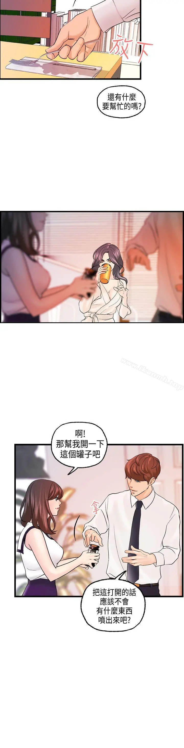 激情分享屋(完结) - 第18话 - page 8