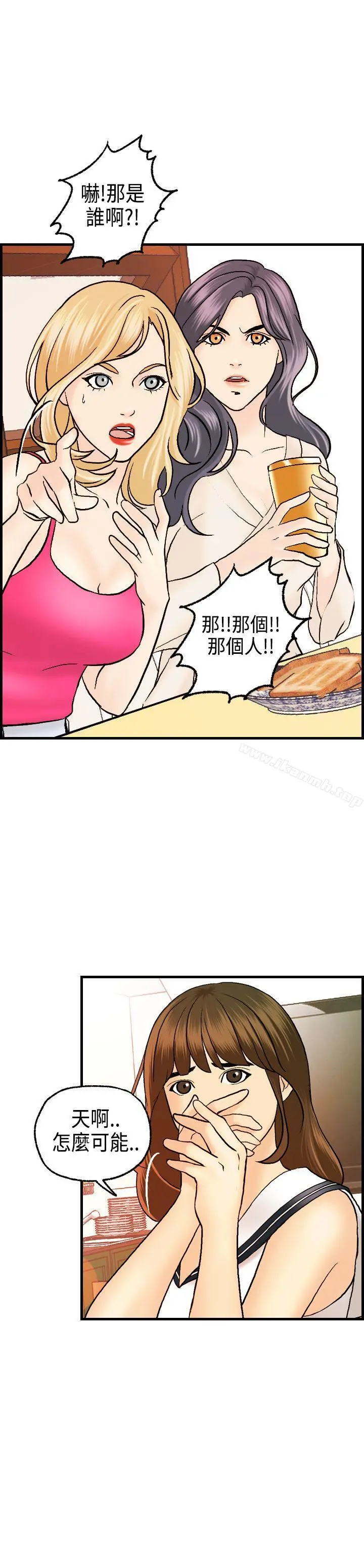 激情分享屋(完结) - 第18话 - page 15