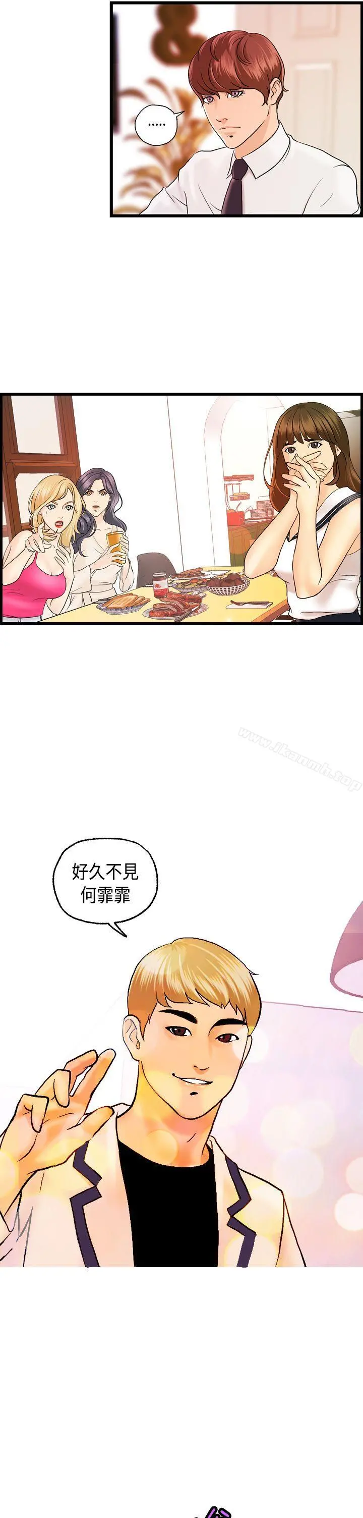 激情分享屋(完结) - 第18话 - page 17