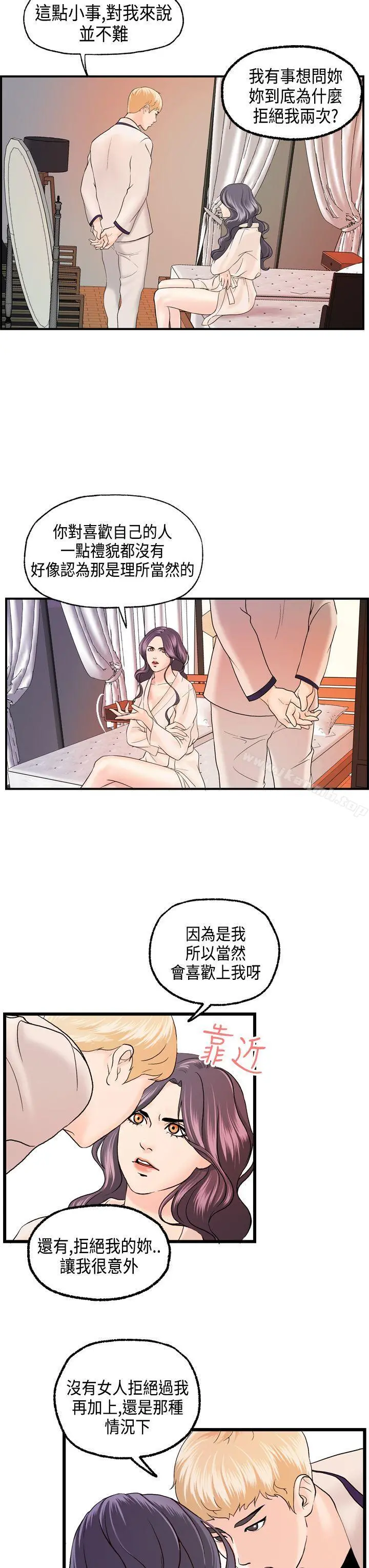 激情分享屋(完结) - 第18话 - page 19
