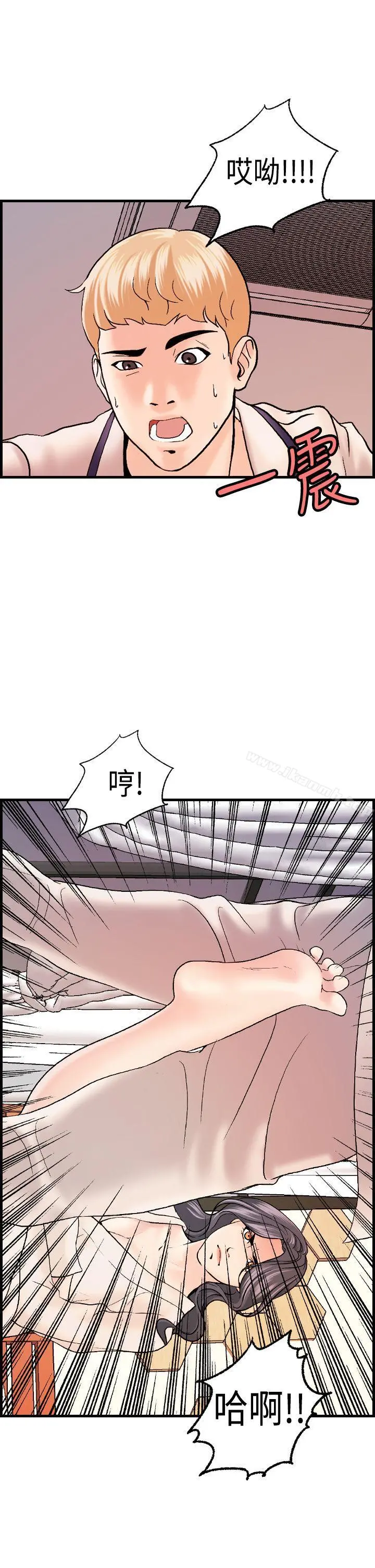 激情分享屋(完结) - 第18话 - page 21