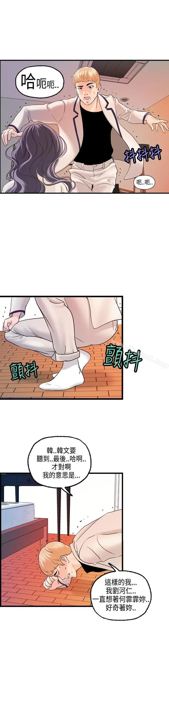 激情分享屋(完结) - 第18话 - page 22