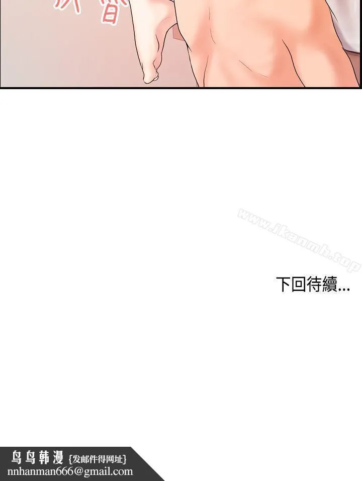 激情分享屋(完结) - 第18话 - page 26